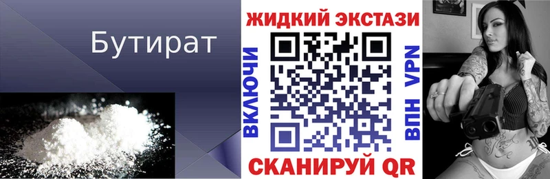 БУТИРАТ бутик  blacksprut ссылки  это формула  Лесозаводск 