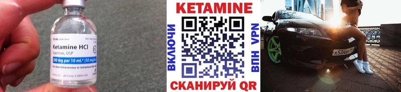 Кетамин VHQ  Лесозаводск 